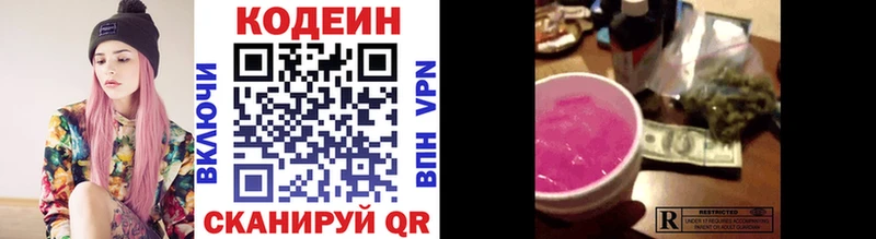 Кодеин напиток Lean (лин)  хочу наркоту  Нефтеюганск 