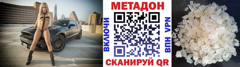 МЕТАДОН белоснежный  Нефтеюганск 