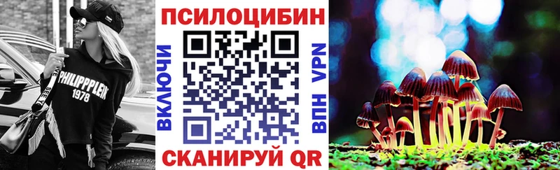 Псилоцибиновые грибы ЛСД  Нефтеюганск 